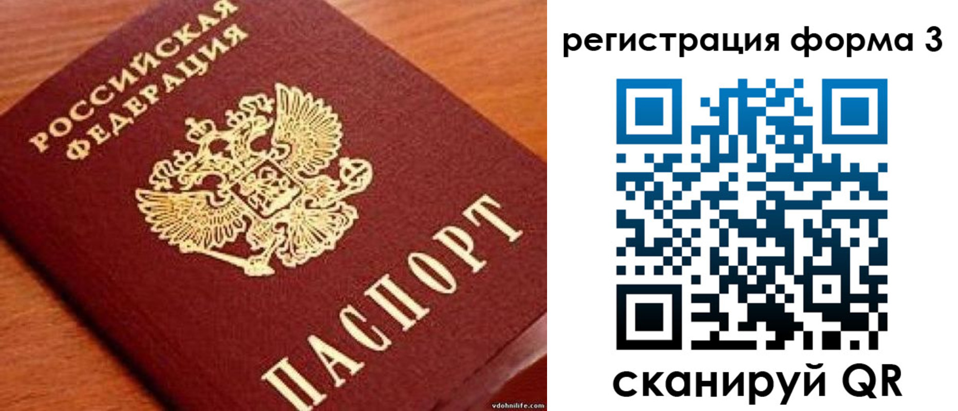 прописка ребенка в Таганроге