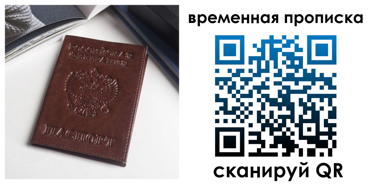 временная регистрация собственник в Таганроге