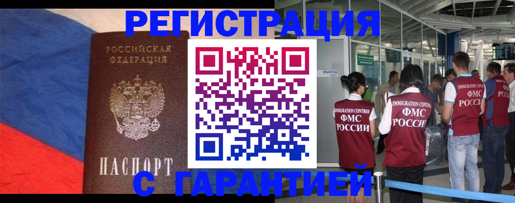 временная регистрация 2025 в Таганроге
