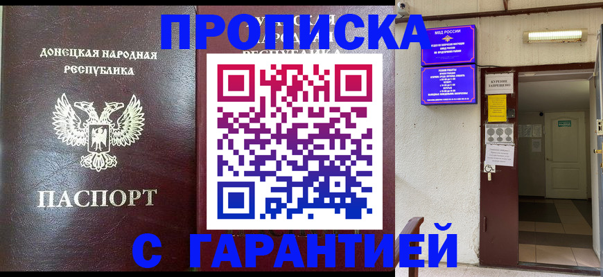 временная регистрация 2025 в Таганроге