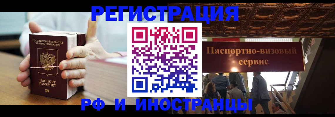 временная регистрация надежно в Таганроге